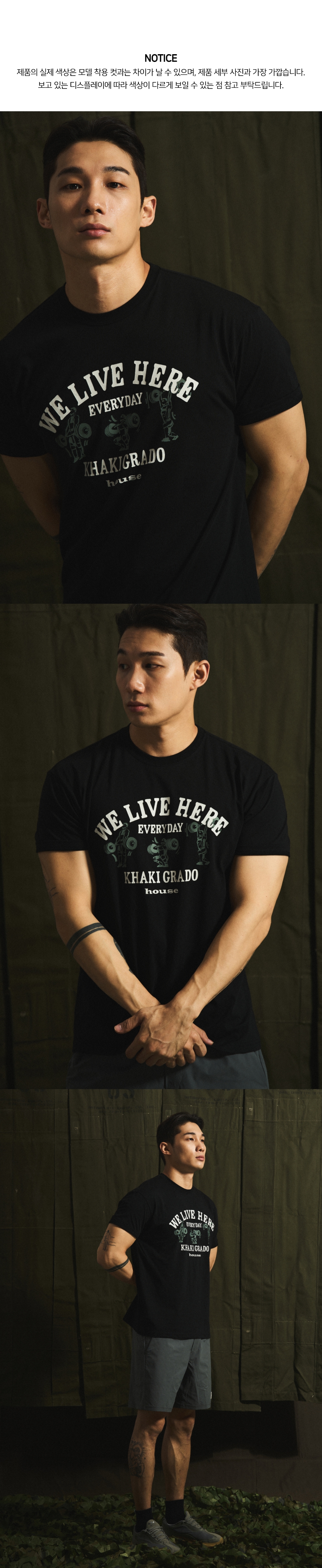 카키그라도 레귤러핏 리프팅하우스 티셔츠 상세이미지