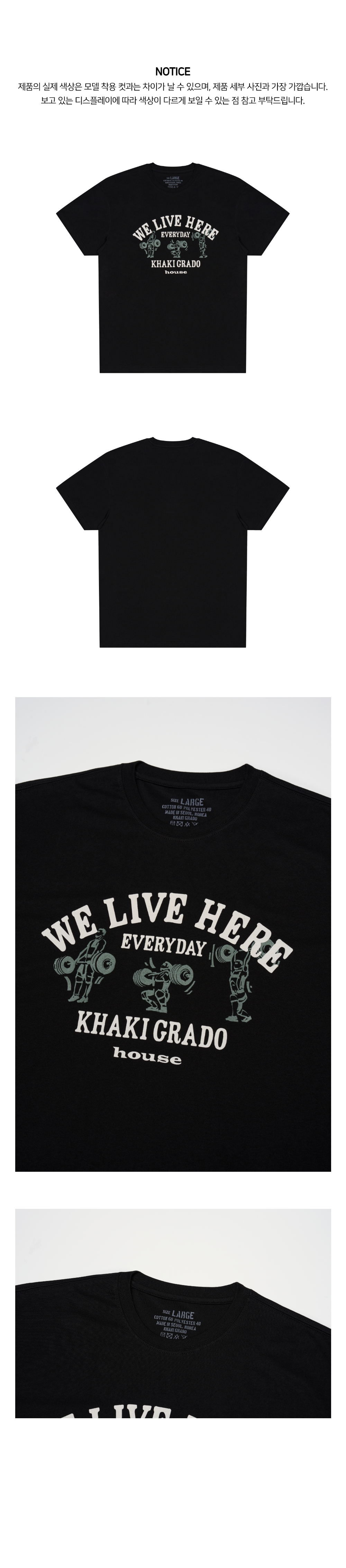 카키그라도 레귤러핏 리프팅하우스 티셔츠 근접 이미지