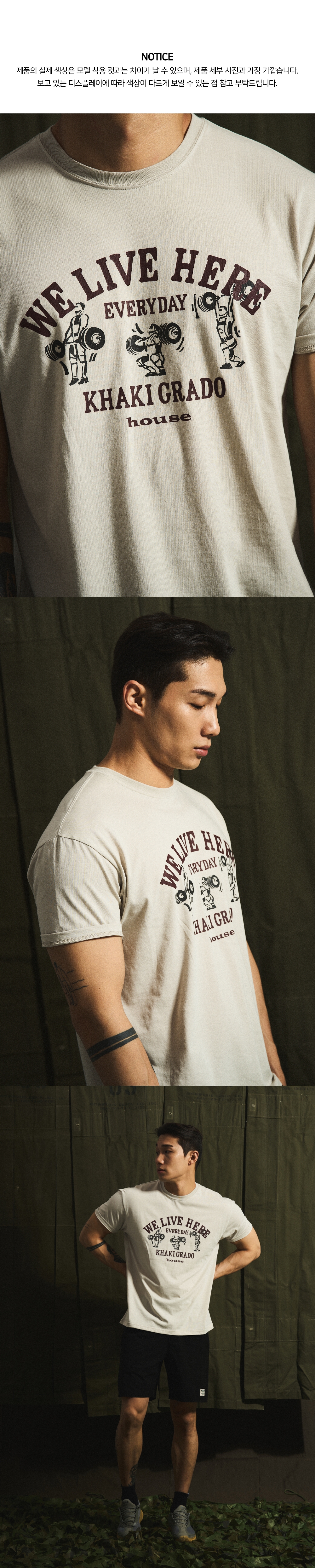 카키그라도 레귤러핏 리프팅하우스 티셔츠 상세이미지