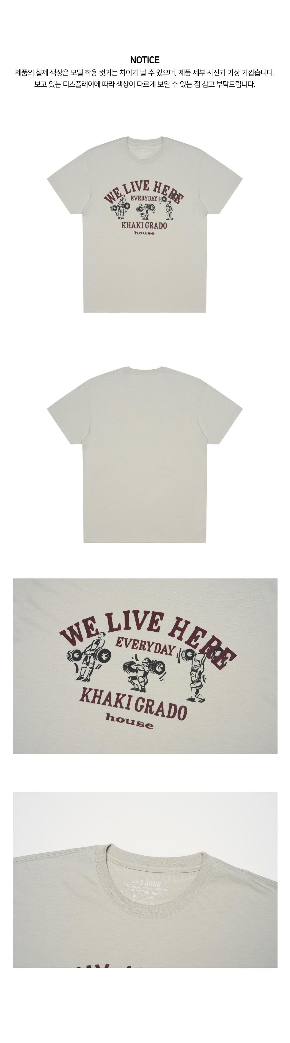 카키그라도 레귤러핏 리프팅하우스 티셔츠 근접 이미지