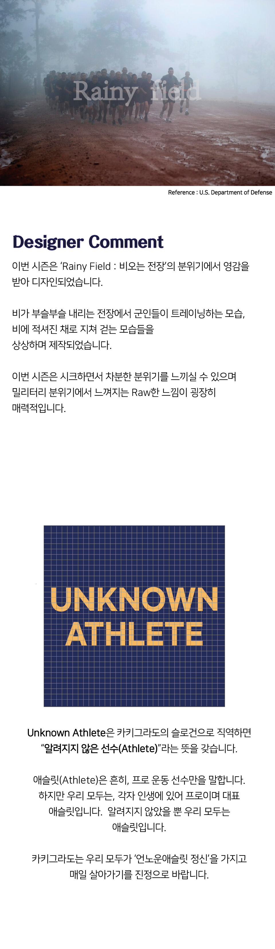 카키그라도 시즌 설명