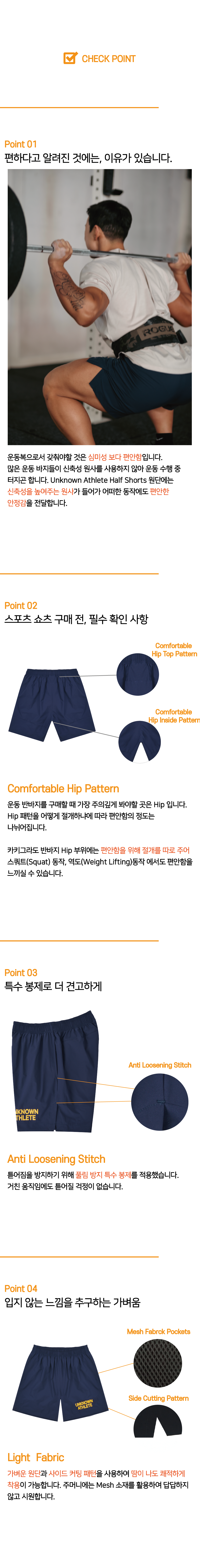 카키그라도 쇼츠 특장점