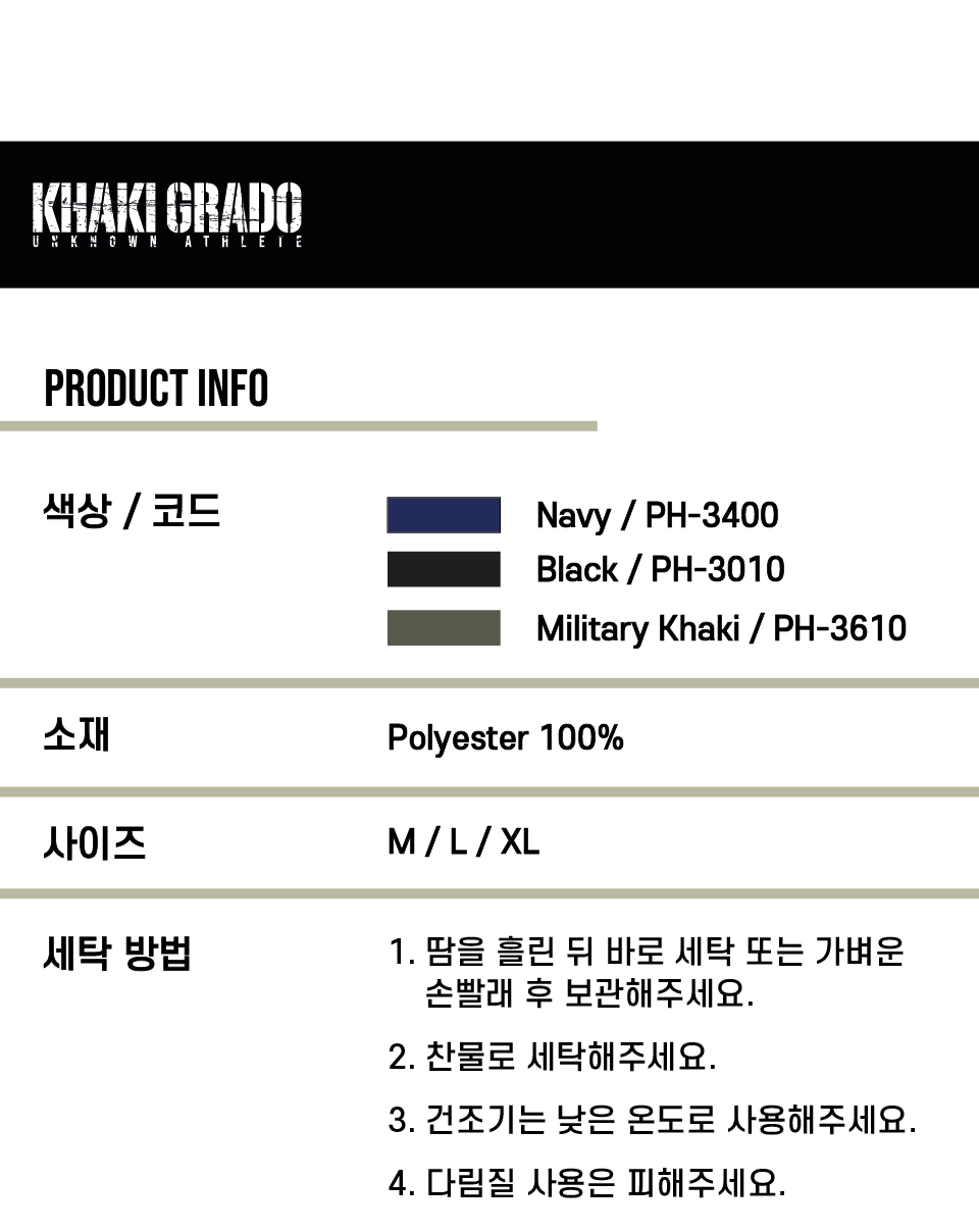 카키그라도 언노운애슬릿 쇼츠 제품 인포