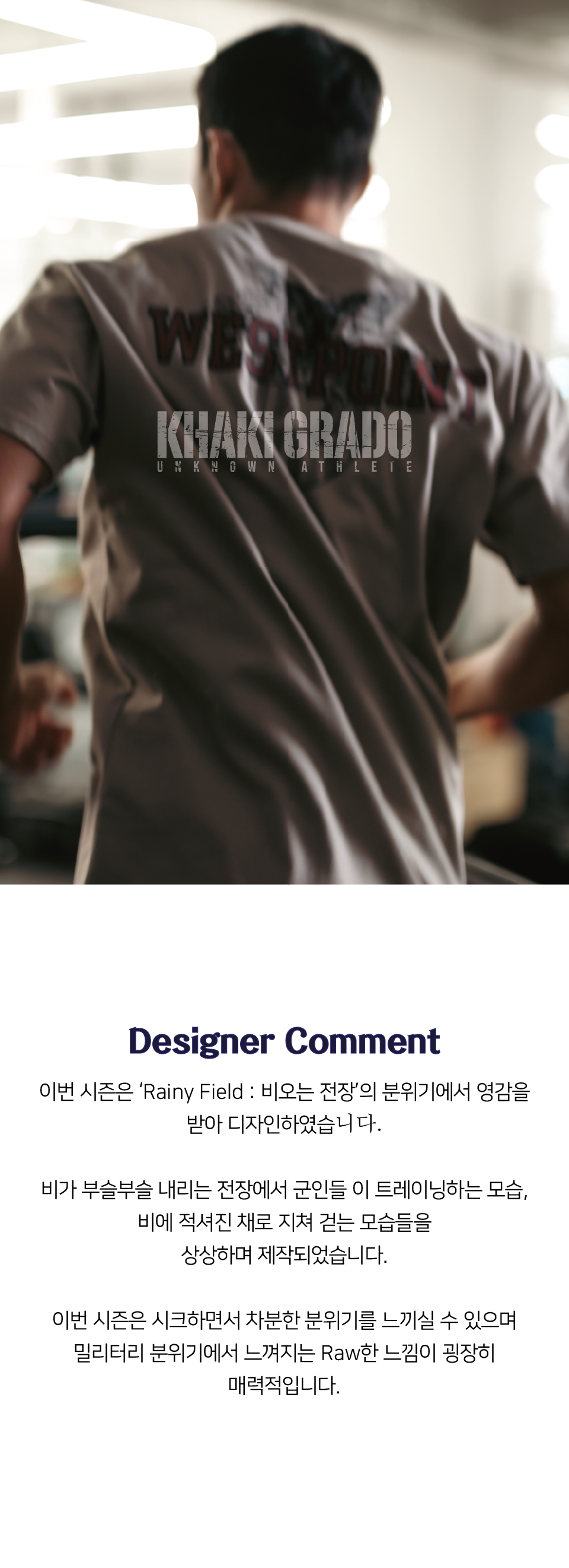 카키그라도 23SS 시즌 설명