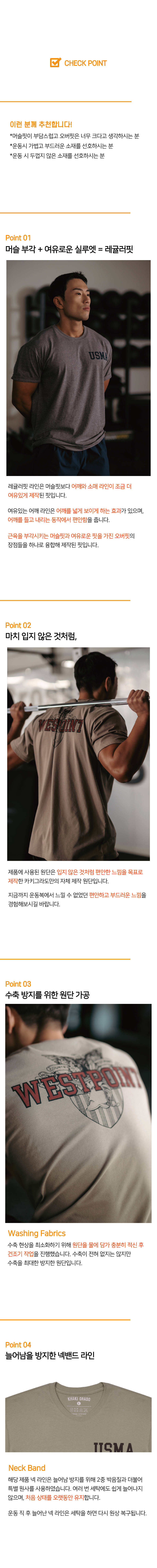 카키그라도 레귤러핏 특장점