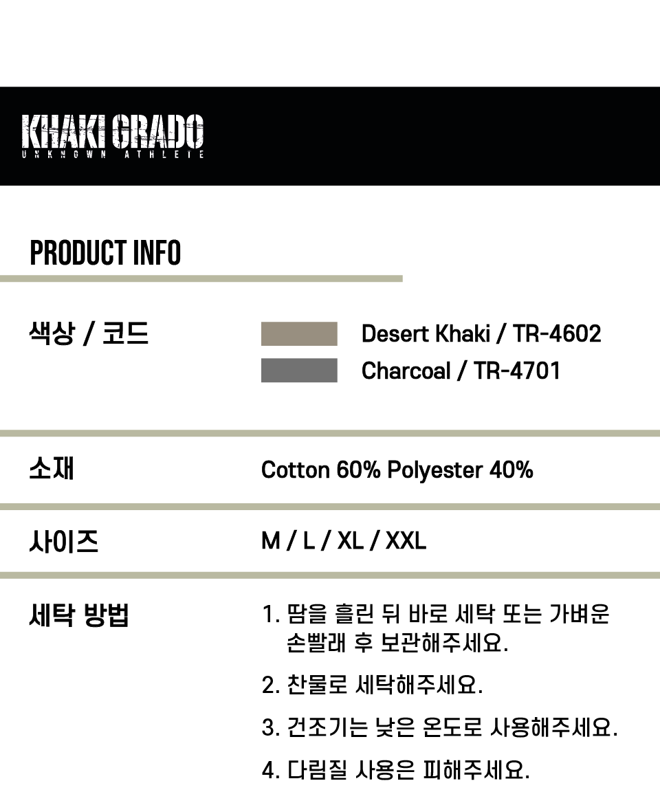 레귤러핏 USMA 제품 인포