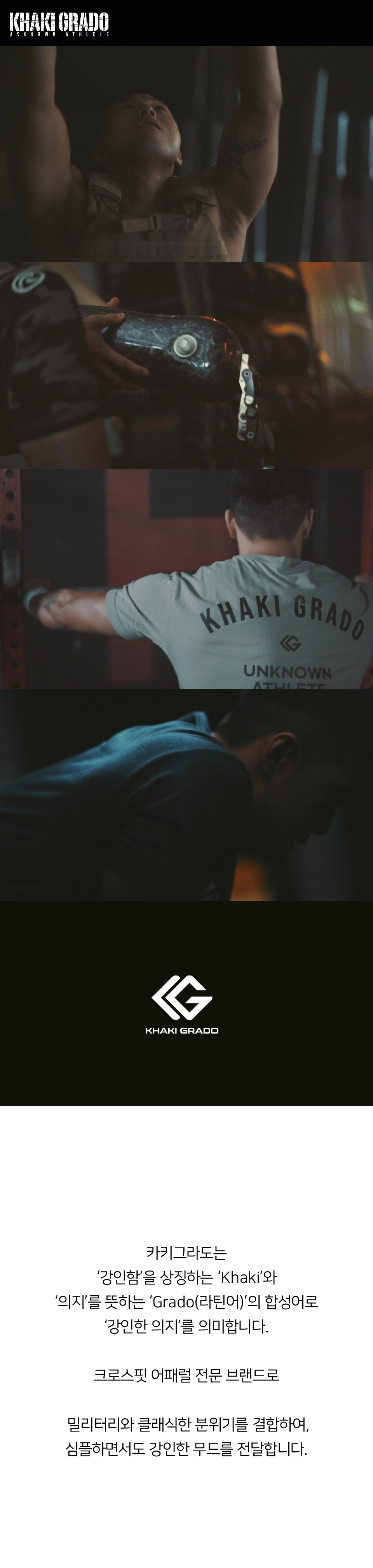 카키그라도 브랜드 소개