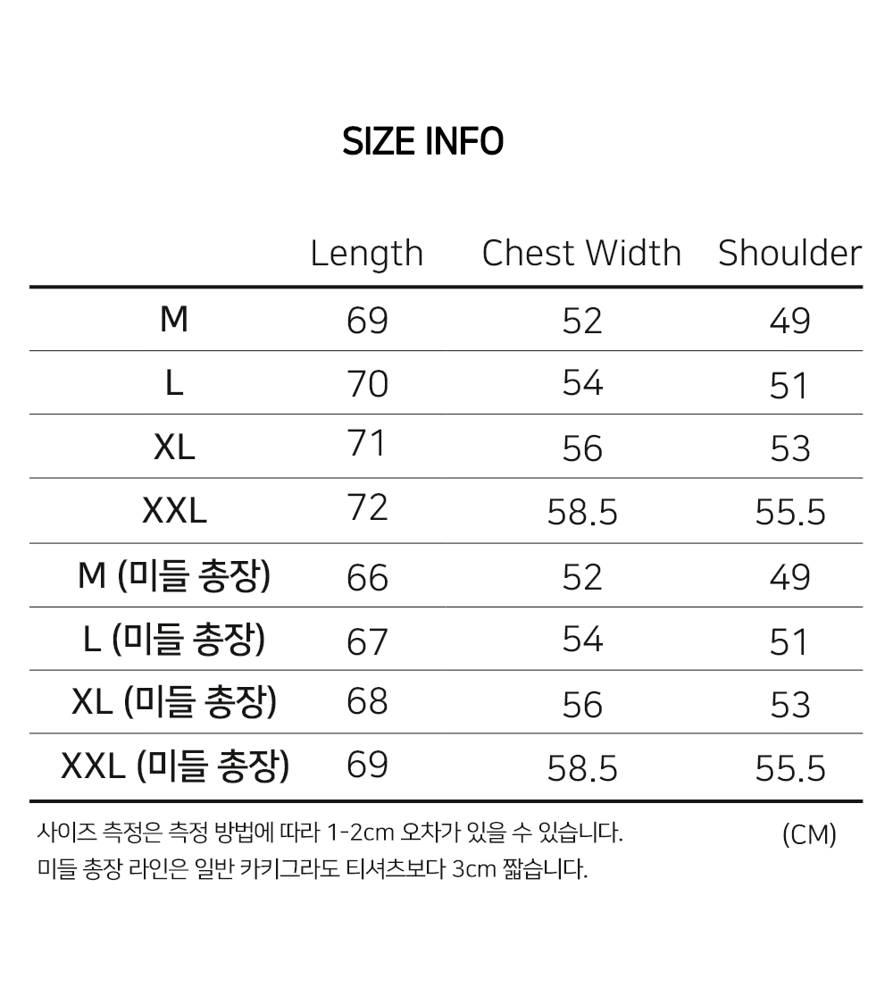 카키그라도 레귤러핏 티셔츠 사이즈표